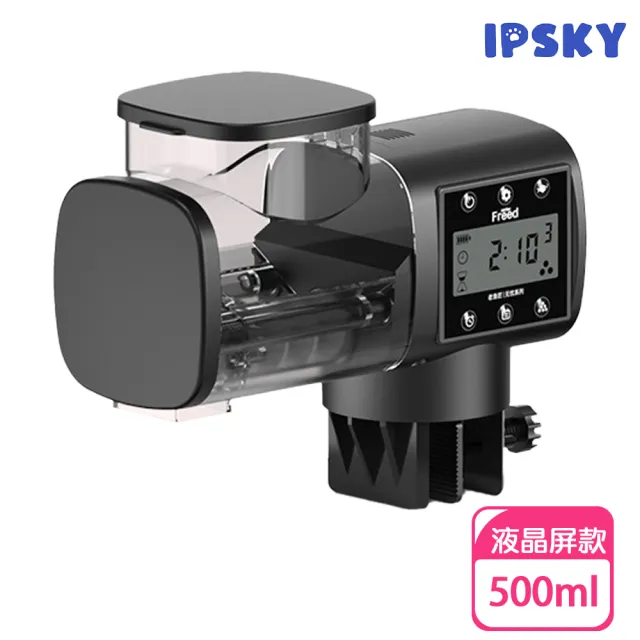【IPSKY】智能定時魚缸餵食器(餵魚器 烏龜餵食 餵魚機 水族餵食器 魚飼料投食器 魚缸餵食 自動餵食器)