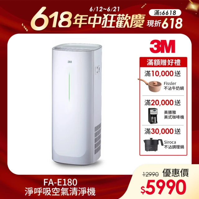 3m空氣清淨機