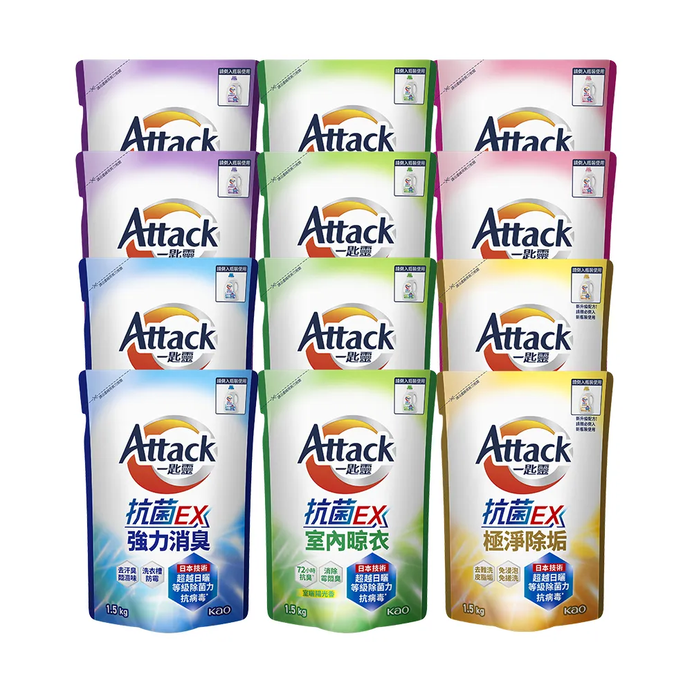 ★618激省【一匙靈】ATTACK抗菌EX洗衣精補充包1.5kgx12包((強力消臭/極淨除垢/防蹣成分/植萃低敏/室內晾衣)