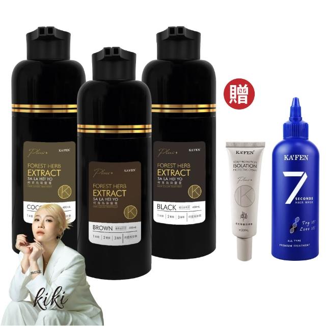 【KAFEN 卡氛】2入組 何首烏染髮膏Plus 400ml(曜石黑/咖啡棕/可可棕) 蓋白髮 快速染髮