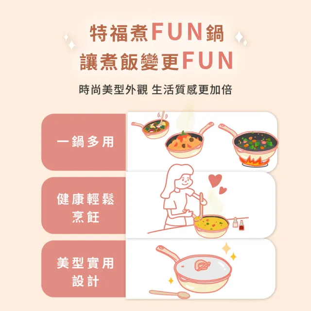 【Tefal 特福】momo獨家 煮FUN系列24CM不沾鍋深平底鍋_加蓋(IH爐可用鍋/適用電磁爐)