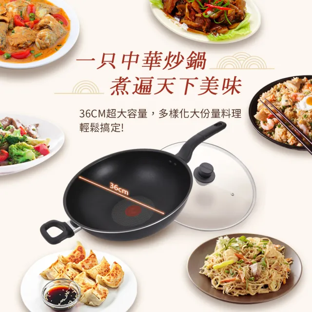 【Tefal 特福】momo獨家 新經典系列36CM單柄不沾鍋炒鍋(加蓋)