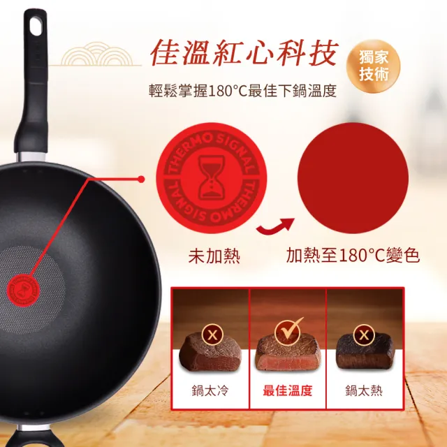 【Tefal 特福】momo獨家 新經典系列36CM單柄不沾鍋炒鍋(加蓋)