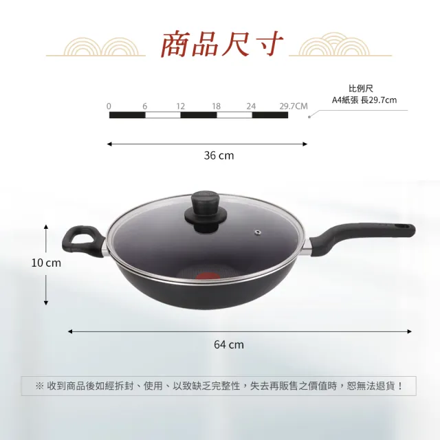 【Tefal 特福】momo獨家 新經典系列36CM單柄不沾鍋炒鍋(加蓋)