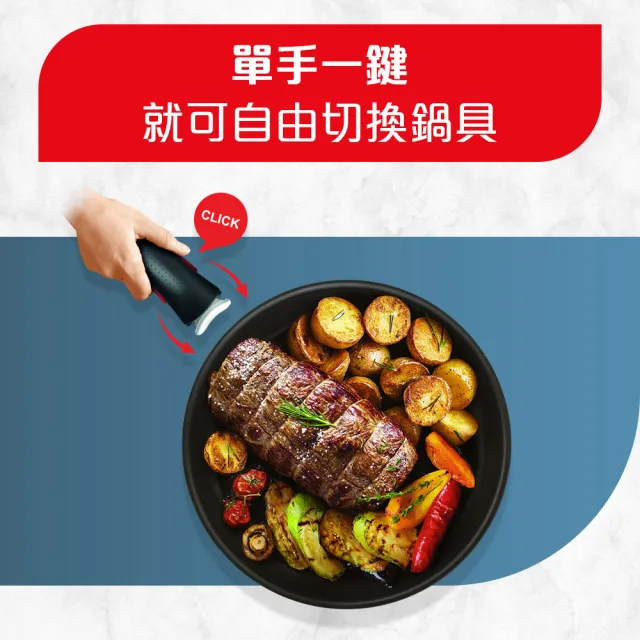 【Tefal 特福】momo獨家 法國製巧變精靈系列可拆式不沾鍋3鍋6件組-夜黑(IH爐可用鍋/電磁爐適用)