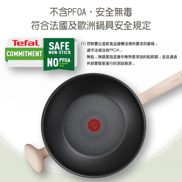 【Tefal 特福】抹茶時光系列32CM不沾鍋炒鍋-加蓋(IH爐可用鍋/電磁爐適用)