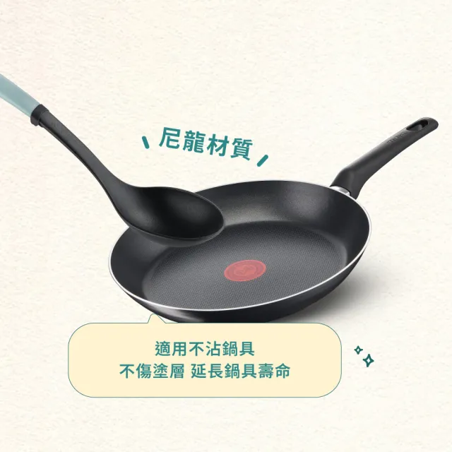 【Tefal 特福】巧幫手系列耐熱廚房配件(鍋鏟/炒鍋鏟/拌炒勺/圓湯杓/削皮刀)
