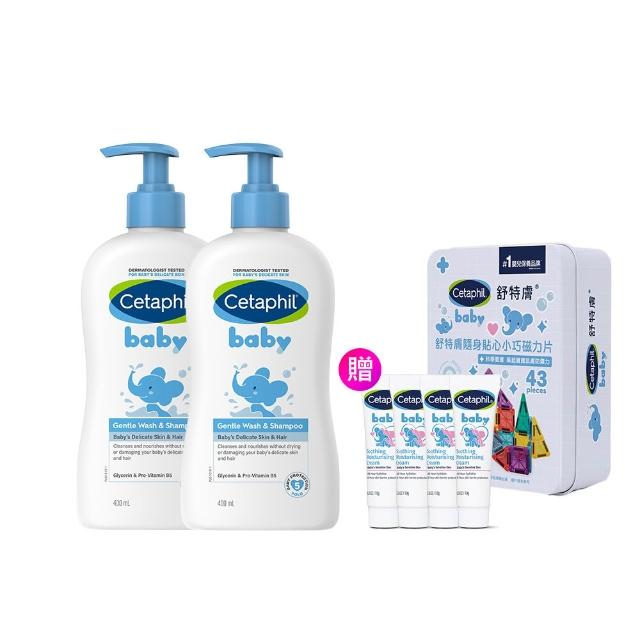 【Cetaphil 舒特膚】官方直營 baby溫和洗髮沐浴乳 400ml*2入(嬰幼洗髮精沐浴乳)