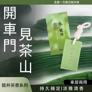 茉家 龍井茶香懸掛式香薰蠟片 1入