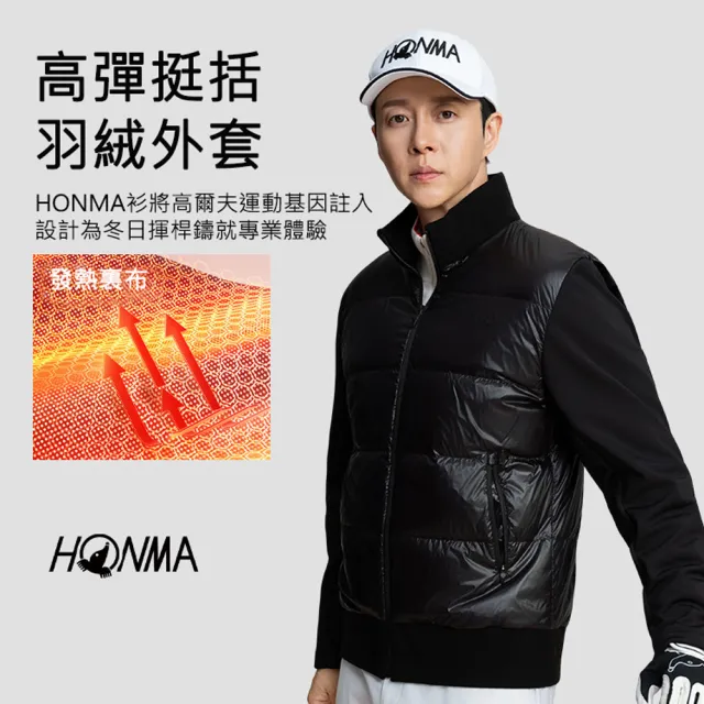 【HONMA 本間高爾夫】男士鵝絨羽絨外套 25FW 日本高爾夫專業品牌(M-XXL白/黑色任選HMLD121R540)