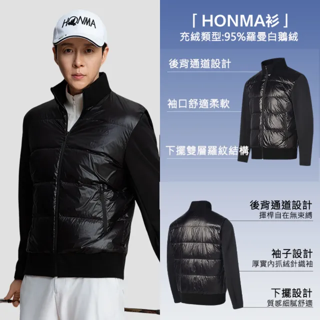 【HONMA 本間高爾夫】男士鵝絨羽絨外套 25FW 日本高爾夫專業品牌(M-XXL白/黑色任選HMLD121R540)