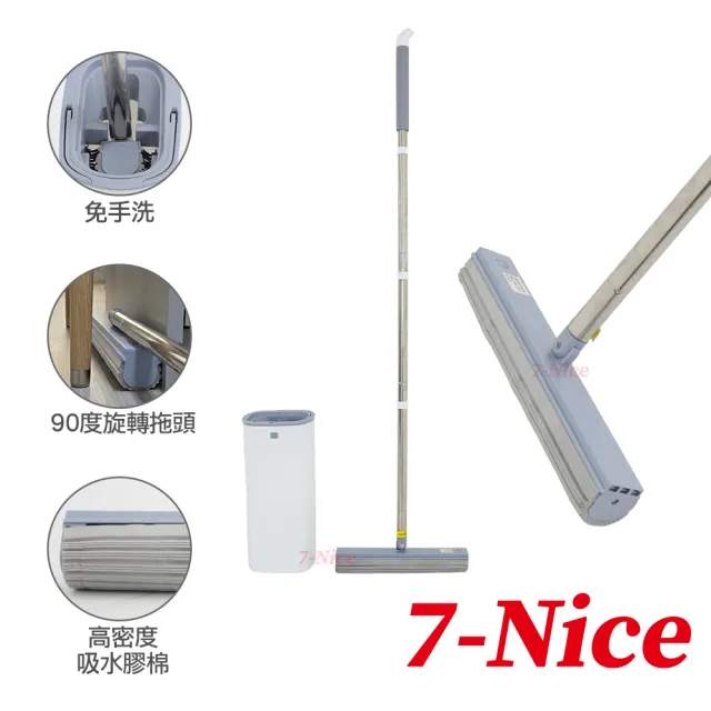【7Nice】梅林免手洗膠棉拖把(洗脫合一 魔法新生活)