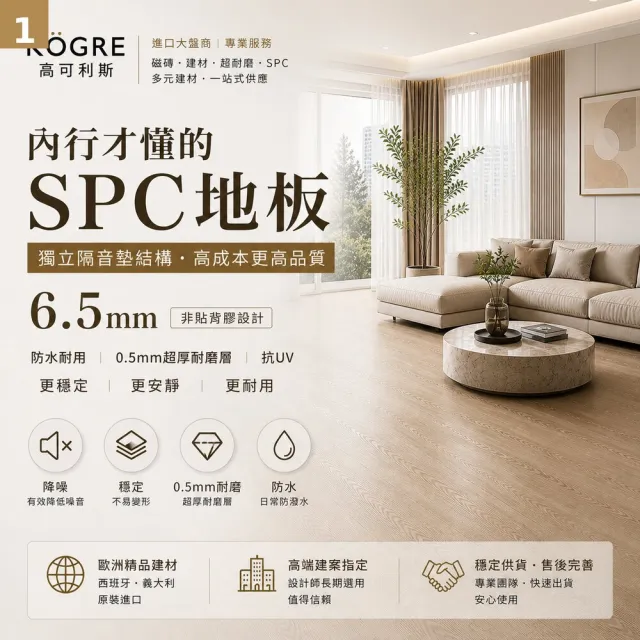 【高可利斯】SPC卡扣石塑木地板/48片約4.02坪(寬版&最厚6.5mm 卡扣式 免膠 無毒 靜音 DIY鎖扣 仿實木)