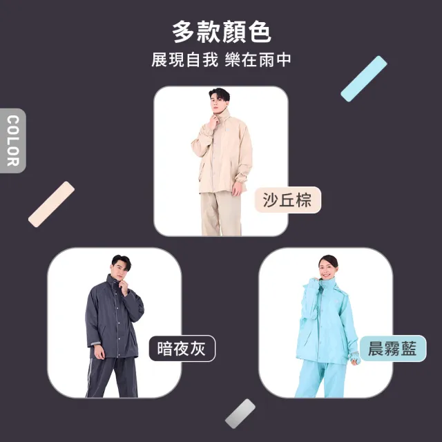 【HOOMUA 雨沐】馭雨有感兩件式背包雨衣(全新上市贈收納束口袋)