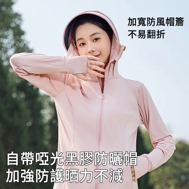 【MUAN】防紫外線UPF50+ 夏季連帽防曬服 涼感速乾防曬外套 抗UV外套 騎車外套 防曬衣