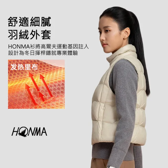 【HONMA 本間高爾夫】女款商務休閒羽絨外套 25FW 日本高爾夫專業品牌(S-L綠/米色任選HWLD121R224)