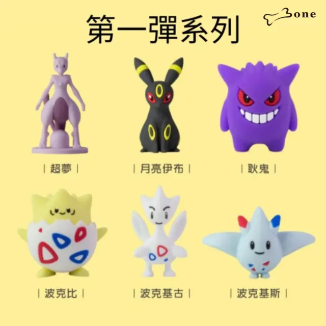 【Bone 蹦克】寶可夢 筆套公仔 第一彈- 6入組 (正版授權/舒壓療癒/辦公小物/桌遊/玩具)