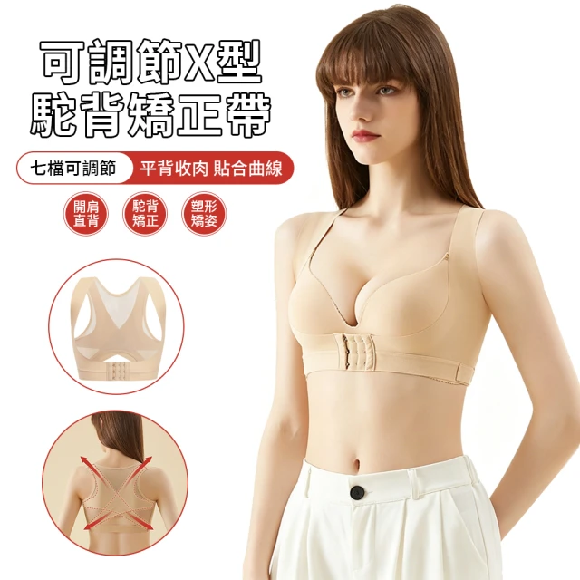 防駝塑身衣