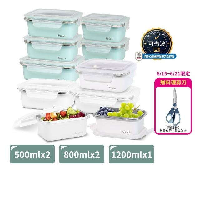 【mo select】可微波密封不鏽鋼保鮮盒5件組(便當盒/保鮮收納/食物儲存盒)