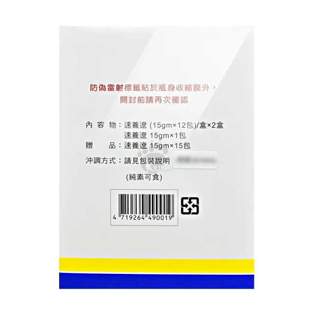 【SYMPT-X】速養遼盒裝2入禮盒X2組 左旋麩醯胺酸 純素可食(共48包-加贈32包+全聯禮券200元)