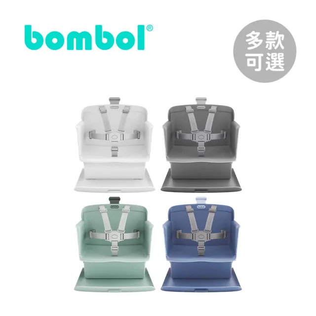 bombol 薄片吐司兒童隨行餐椅