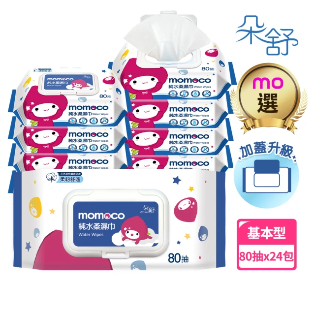 柔濕巾