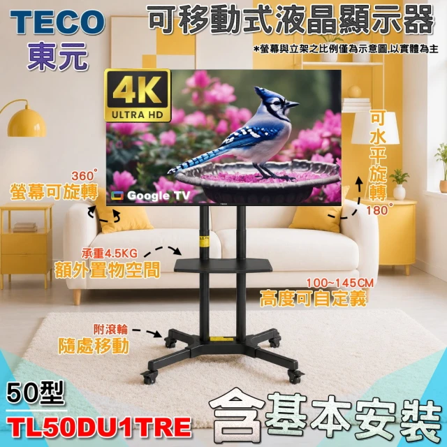 teco電視