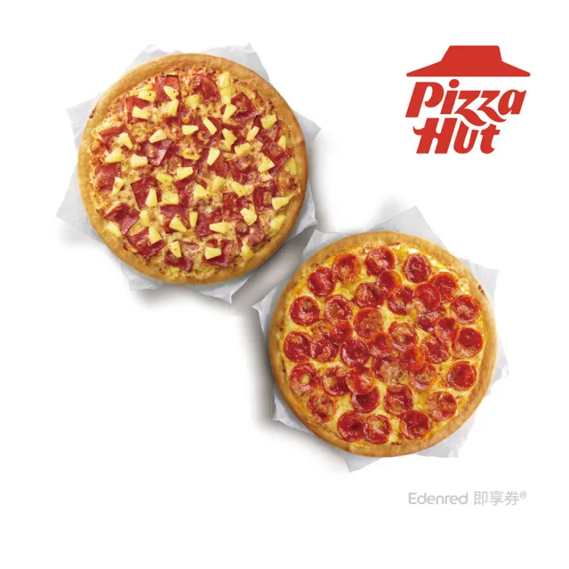 【Pizza Hut 必勝客】7/6限搶!9吋小比薩 超值系列1+1(口味10選2) 好禮即享券