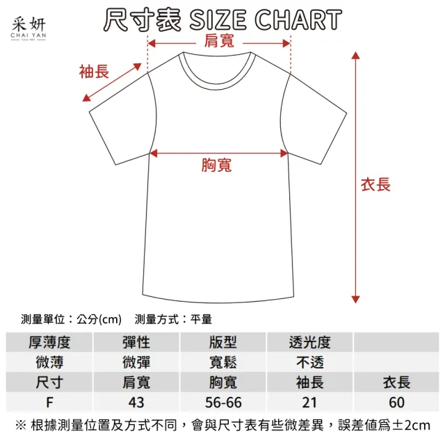 【CHAI YAN 采妍】水鑽小馬橫條翻領短袖上衣(春夏女裝/中大尺碼/專櫃/寬鬆/透氣)