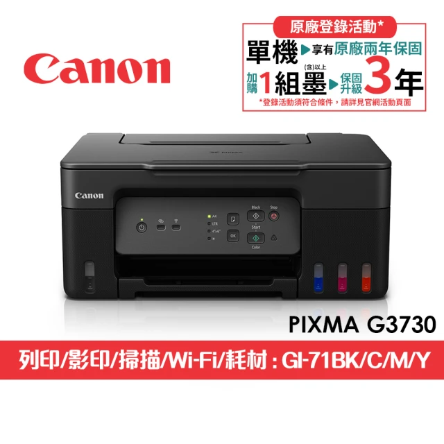 canon印表機