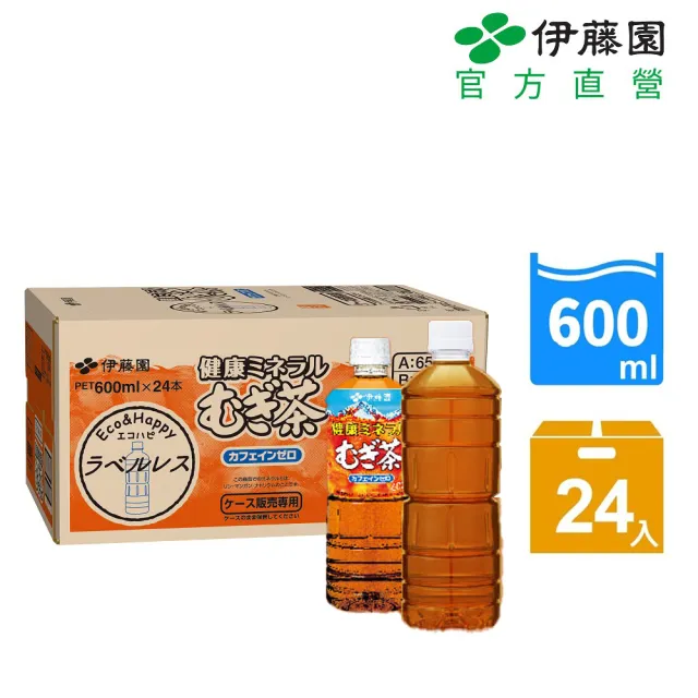 【伊藤園】麥茶 600mlx24入(環保無標籤商品)