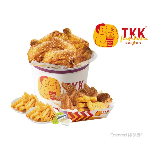 【TKK 頂呱呱】E572 9塊炸雞桶 好禮即享券