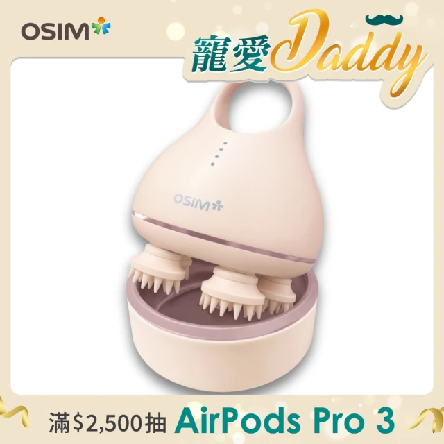 頭皮按摩器