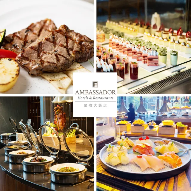 【新竹國賓大飯店】7/16限搶!特談長效期!八方燴西餐廳★平日下午茶吃到飽