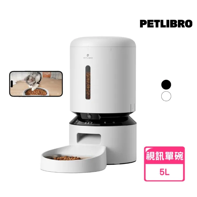 【PETLIBRO】膠囊寵物自動餵食器 視訊版 5L 單碗(可無線 語音呼喚 定時定量 台灣總代理)