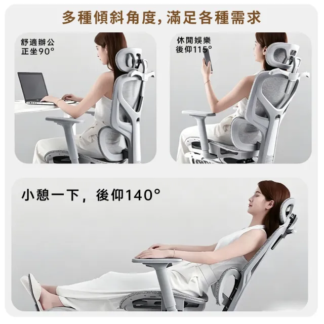 【小不記】可躺+5D扶手+4D頭枕-人體工學椅/帶擱腳/自適腰托 電腦椅 辦公椅 電競椅 辦公椅子 電腦椅辦公椅