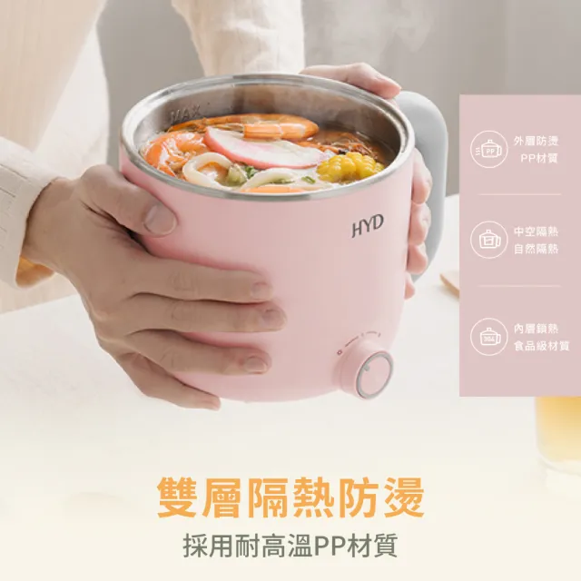 【HYD】多功能不沾1L料理快煮鍋D-522 小食鍋.電煮鍋(電火鍋.蒸煮鍋.泡麵鍋 附蒸蛋架)