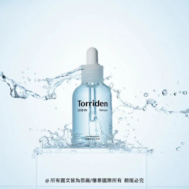 【Torriden 桃瑞丹】官方直營 5D微分子玻尿酸保濕安瓶精華(5D複合低分子玻尿酸 深層持久保濕精華)