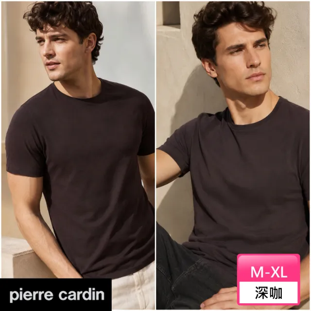 【pierre cardin 皮爾卡登】3件組 親膚薄感純棉短袖衫-速(吸汗透氣/親膚舒適/男短袖)