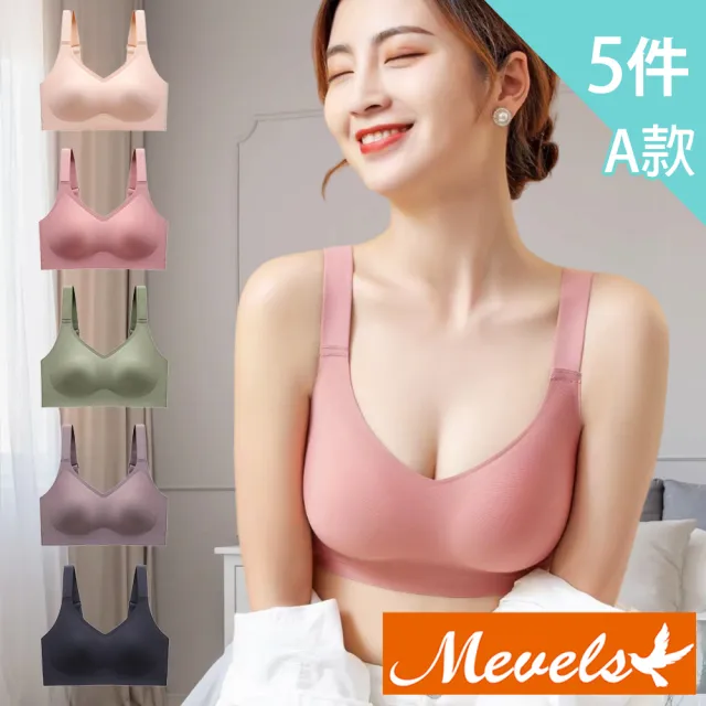 【Mevels 瑪薇絲】5件組 大尺碼素肌涼感包覆無鋼圈內衣/果凍條/無痕內衣/冰絲內衣(冰絲/美胸/舒適/軟支撐)