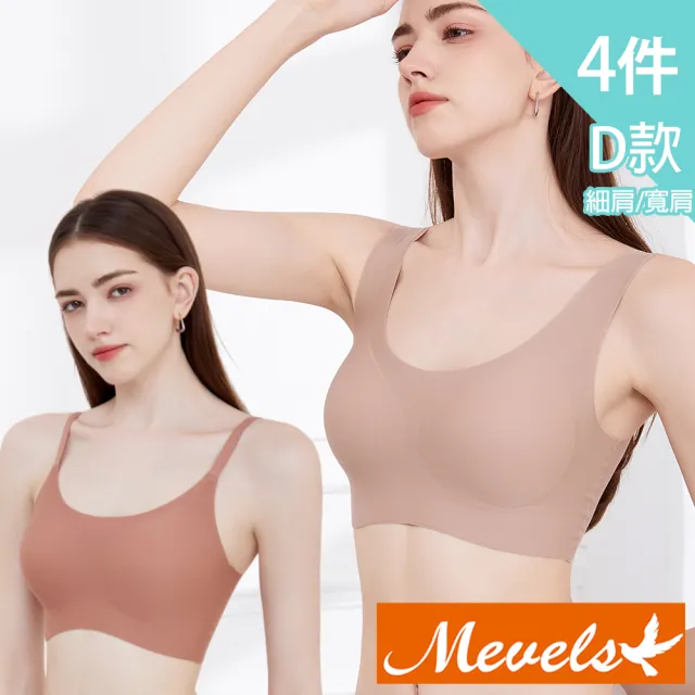 【Mevels 瑪薇絲】5件組 大尺碼素肌涼感包覆無鋼圈內衣/果凍條/無痕內衣/冰絲內衣(冰絲/美胸/舒適/軟支撐)