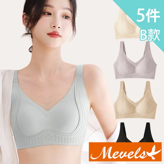 【Mevels 瑪薇絲】5件組 大尺碼素肌涼感包覆無鋼圈內衣/果凍條/無痕內衣/冰絲內衣(冰絲/美胸/舒適/軟支撐)