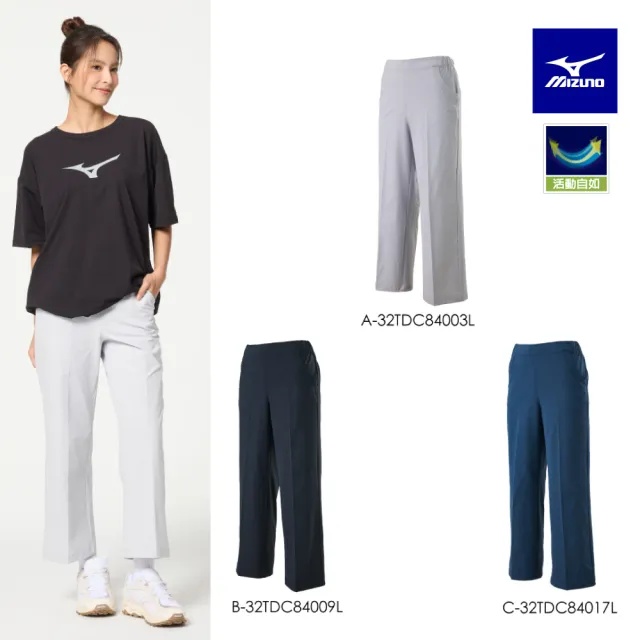 【MIZUNO 美津濃】網路獨家 寬版女款平織長褲 32TDC840XXL(任選一件)