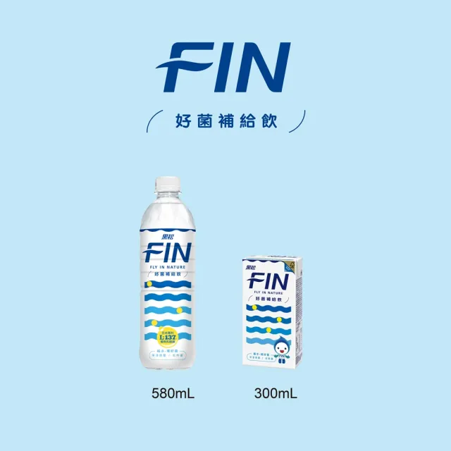 【黑松】黑松FIN好菌補給飲580mlx24入/箱