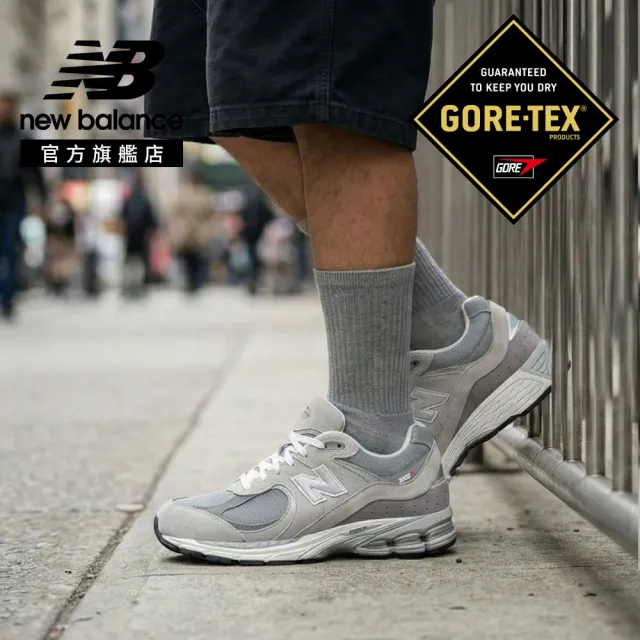 【NEW BALANCE】NB 2002R Gore-tex 防水鞋 運動鞋/復古鞋_男鞋/女鞋_灰色_M2002RXJ-D