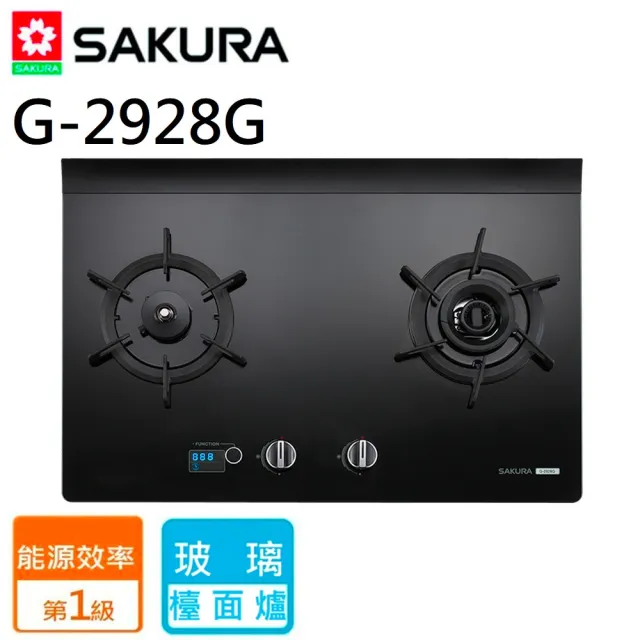 【SAKURA 櫻花】智能雙炫火二口玻璃檯面爐(G2928G 原廠保固 基本安裝)