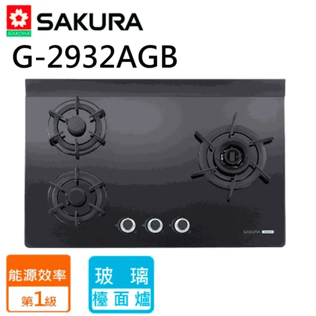 【SAKURA 櫻花】三口雙炫火玻璃檯面爐(G2932AG 原廠保固 基本安裝)
