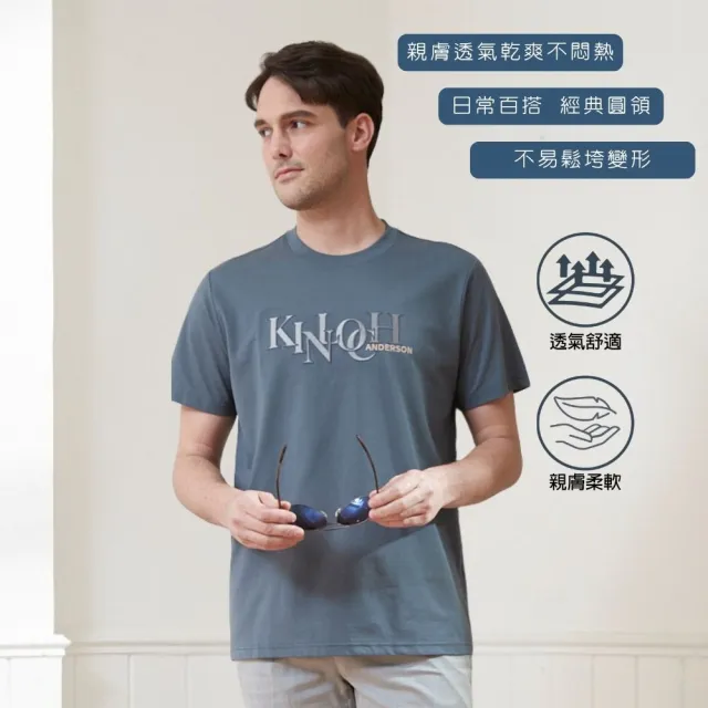 【Kinloch Anderson】金安德森男裝 素面字母刺繡圓領短袖T恤(男/品牌LOGO/日常經典/休閒百搭/深灰藍色)