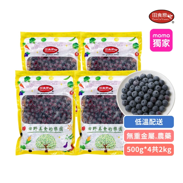 蔬菜