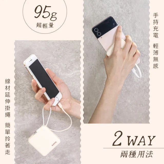 【KINYO】WH標示 5000mAh 10.5W 搖搖小方塊自帶線行動電源(KPB-2302 Type-C/蘋果)